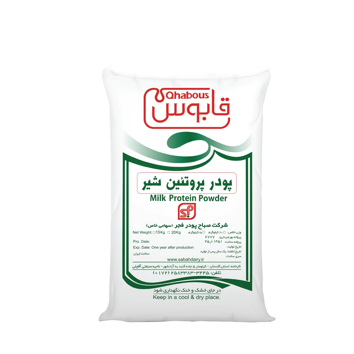 پودر پروتئین شیر