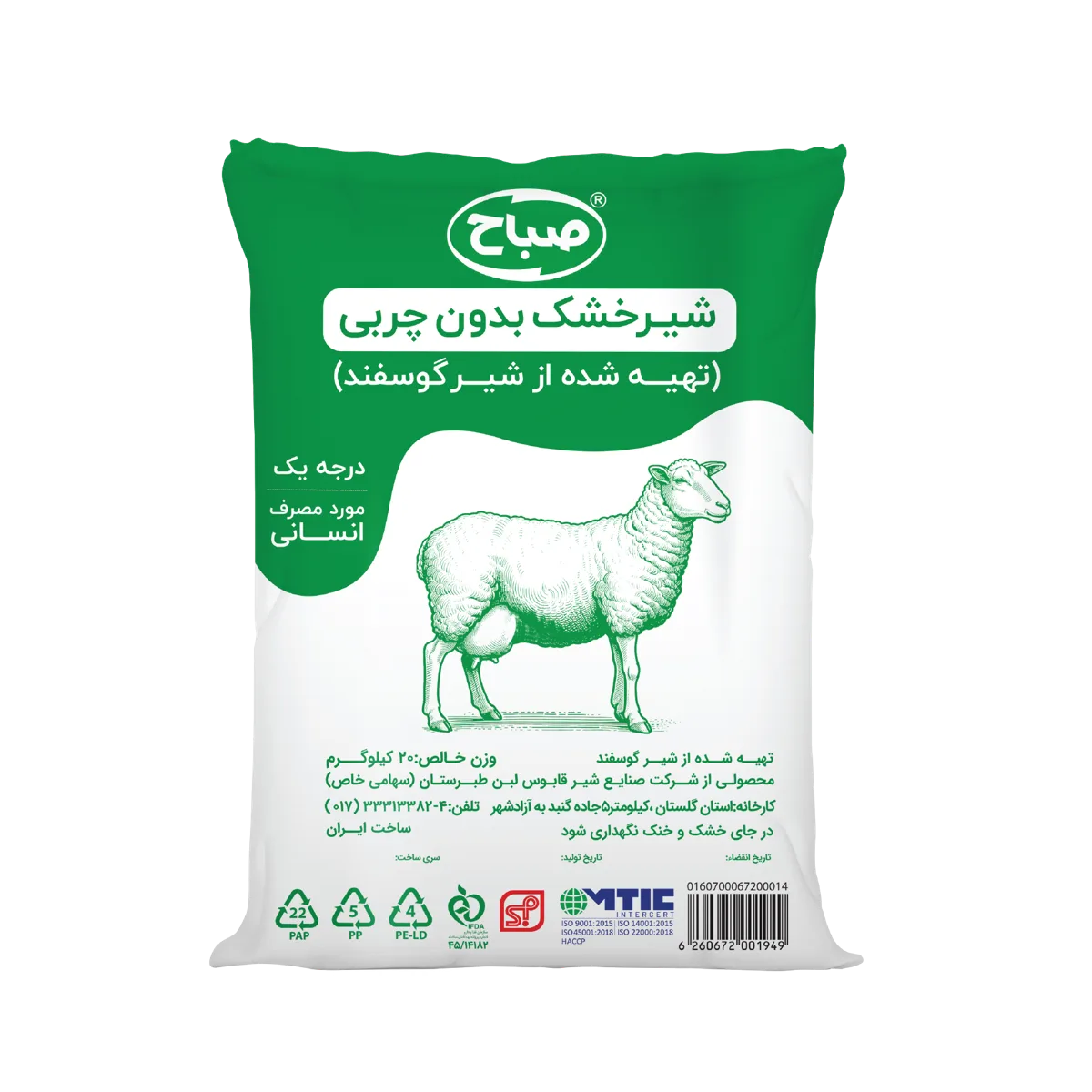 شیرخشک بدون چربی گوسفندی