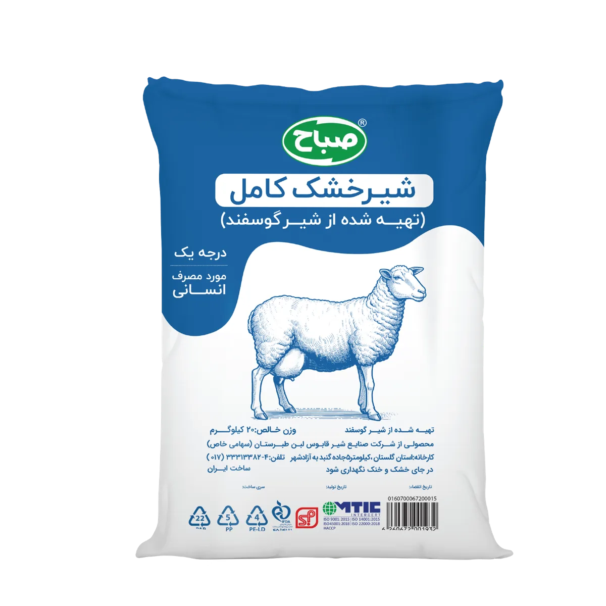 شیرخشک کامل گوسفندی